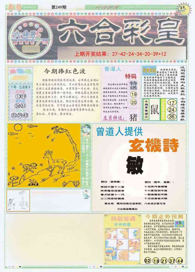 更新中